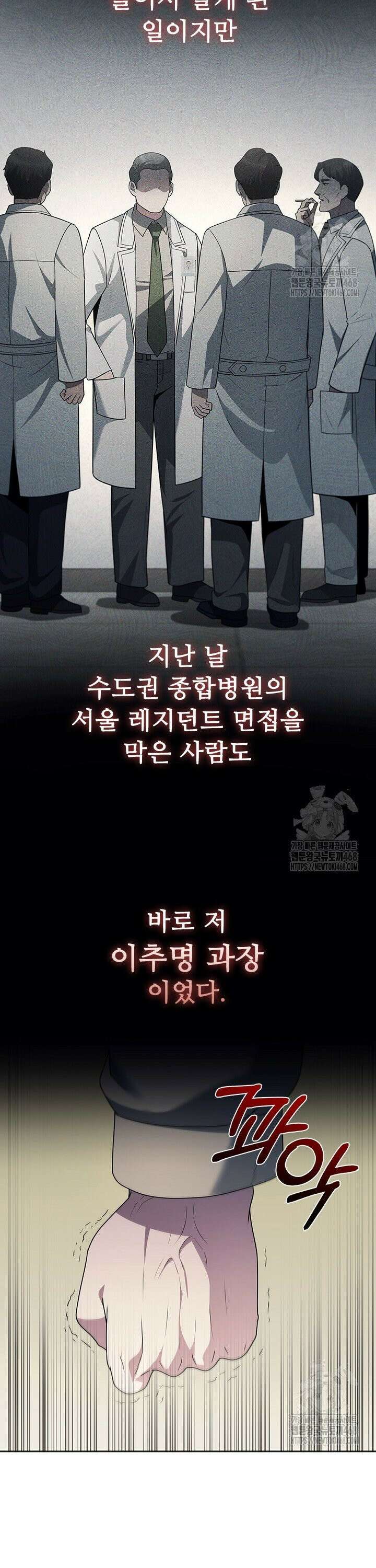 닥터 최태수 시즌5 55화 3