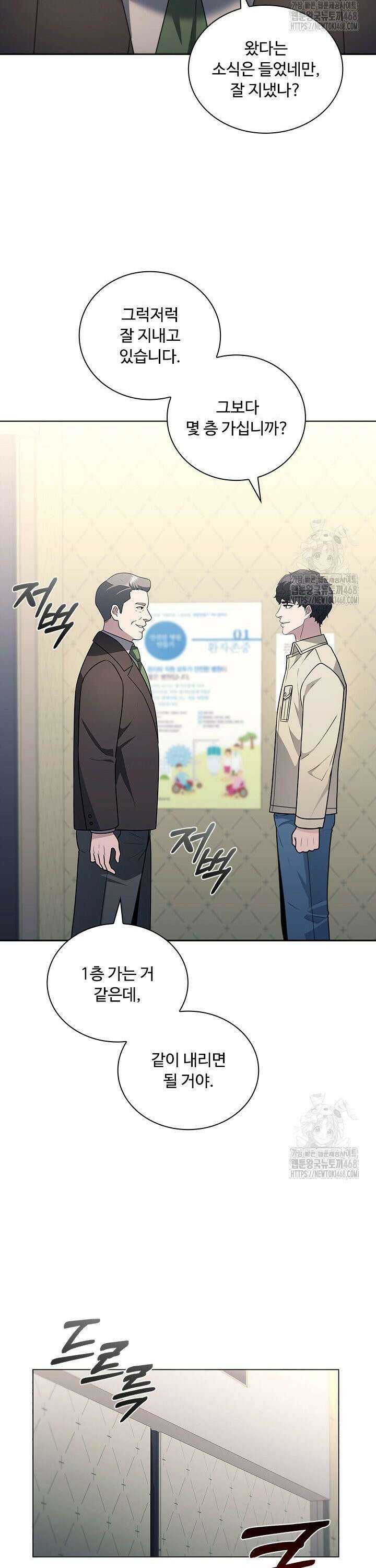 닥터 최태수 시즌5 55화 5