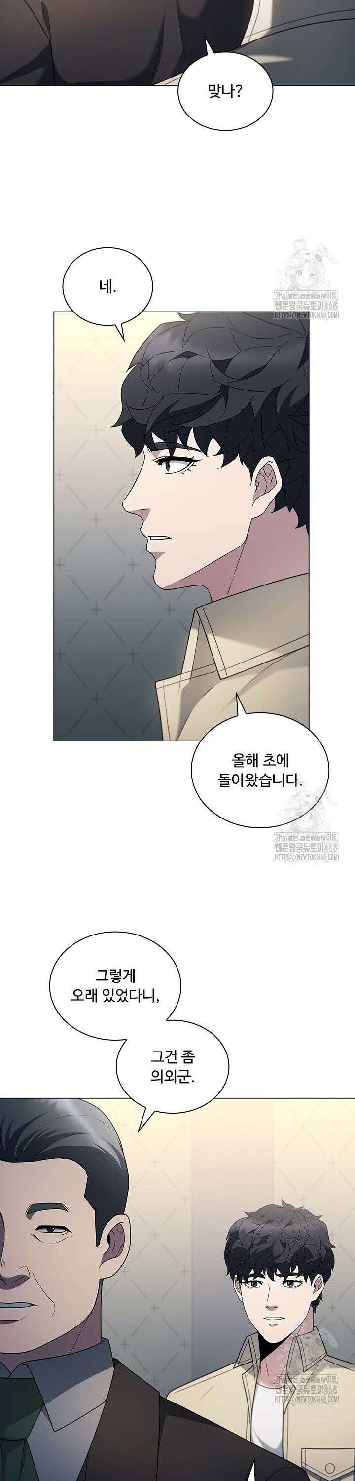 닥터 최태수 시즌5 55화 7