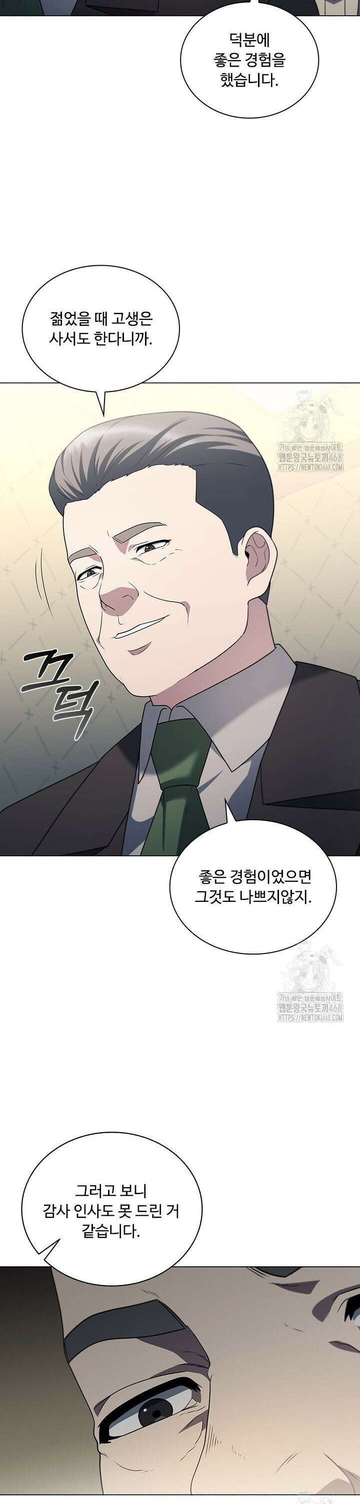 닥터 최태수 시즌5 55화 8