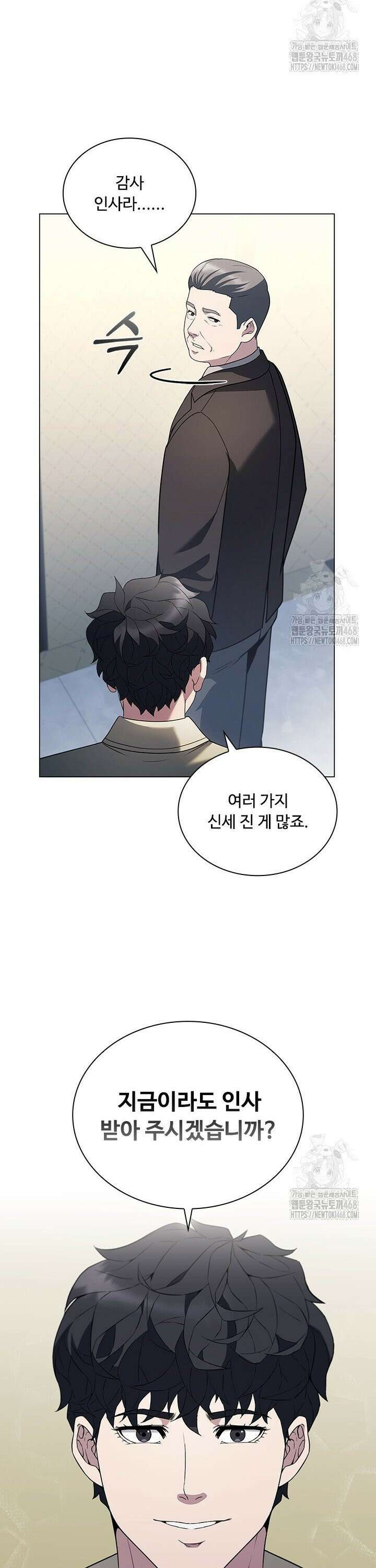 닥터 최태수 시즌5 55화 9