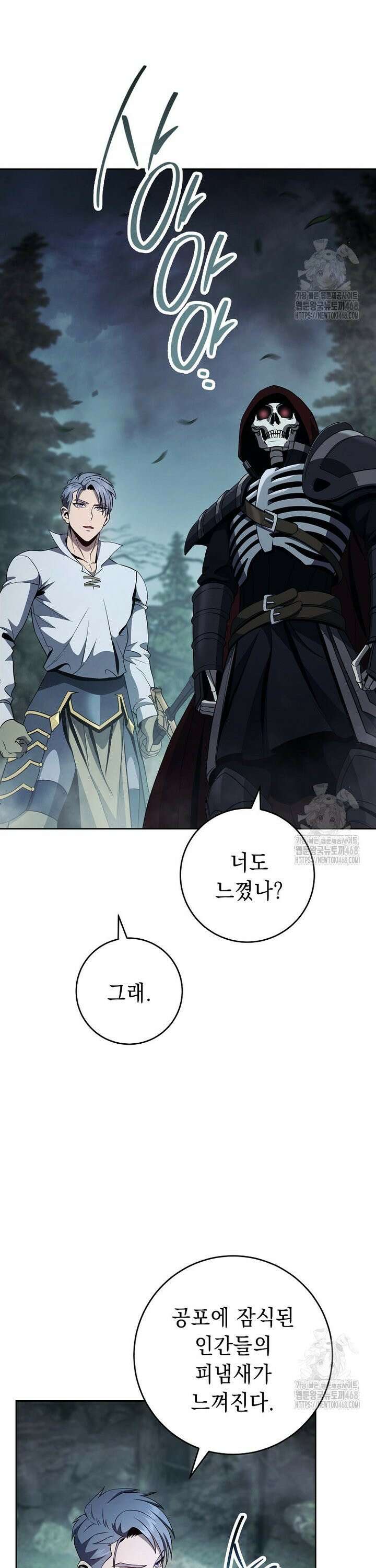 해골병사는 던전을 지키지 못했다 316화 6