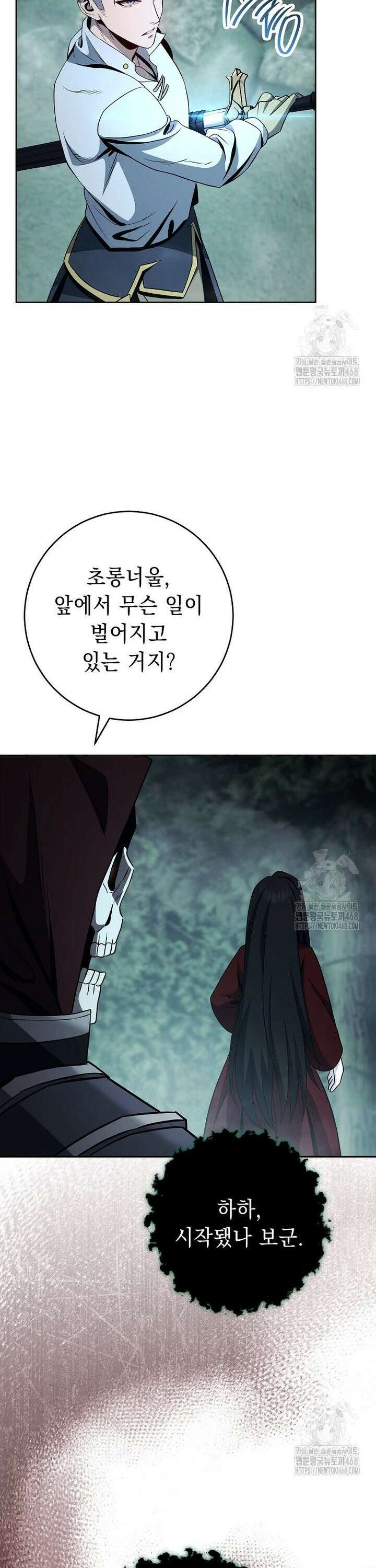 해골병사는 던전을 지키지 못했다 316화 7