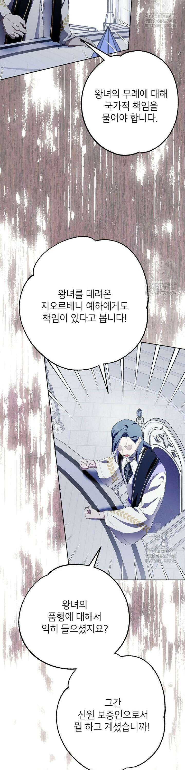 상냥한 남자주인공의 가면을 벗기면 73화 2