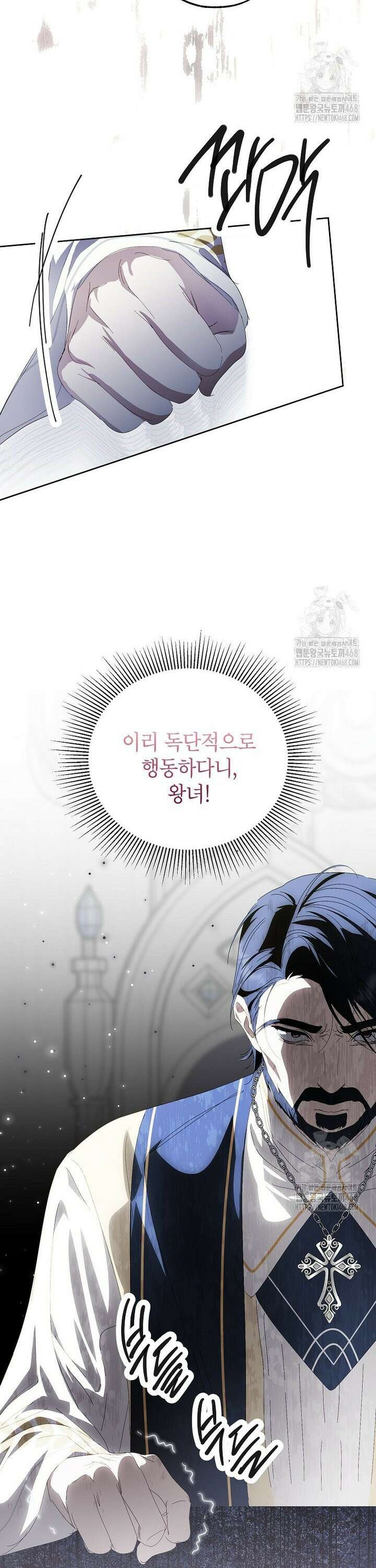 상냥한 남자주인공의 가면을 벗기면 73화 3