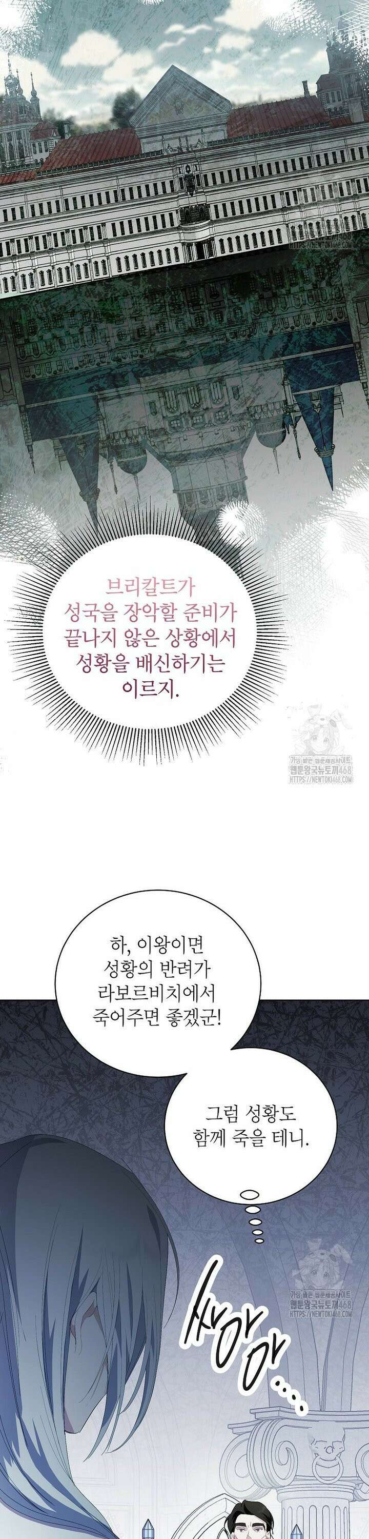 상냥한 남자주인공의 가면을 벗기면 73화 5
