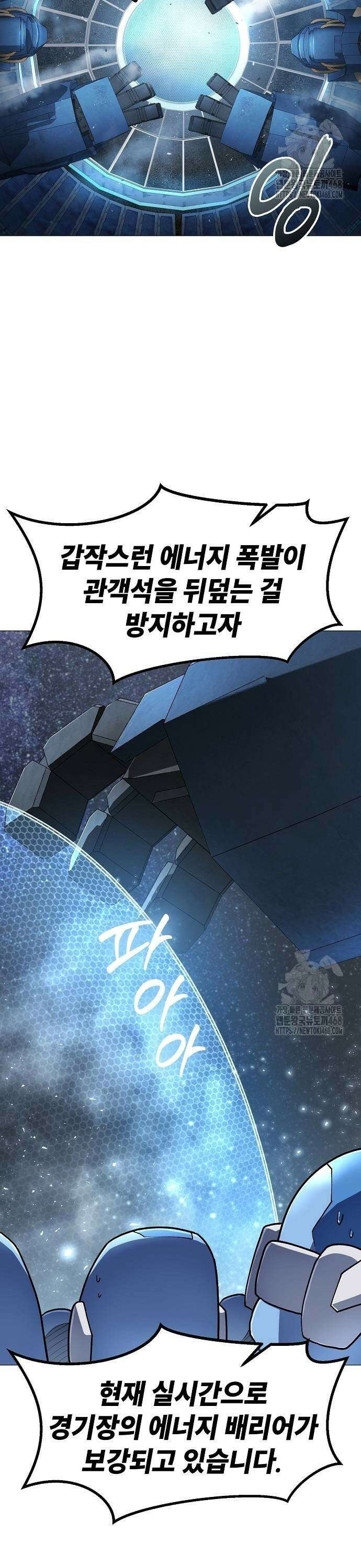 정점의 별 19화． 2차전 종료 3