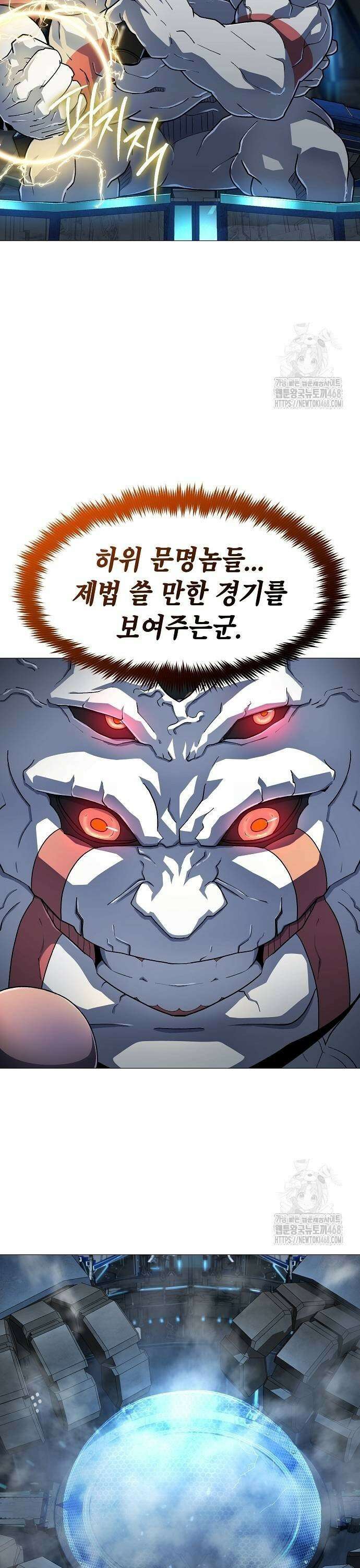 정점의 별 19화． 2차전 종료 5