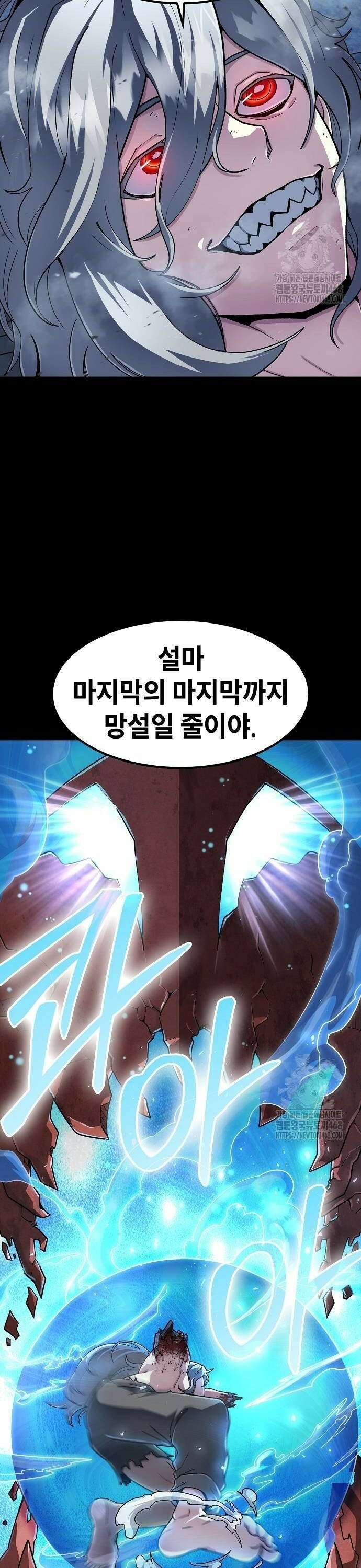 정점의 별 19화． 2차전 종료 12