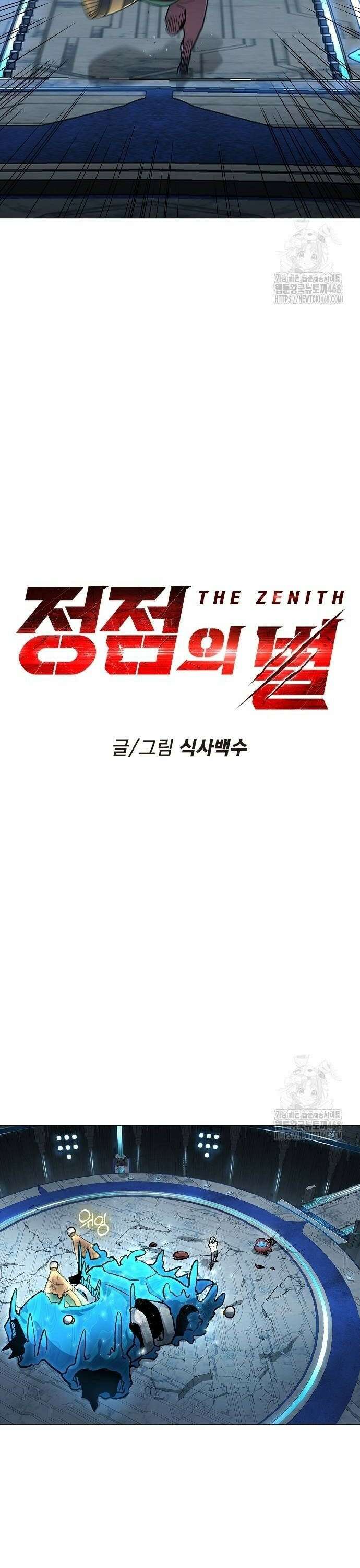 정점의 별 19화． 2차전 종료 20