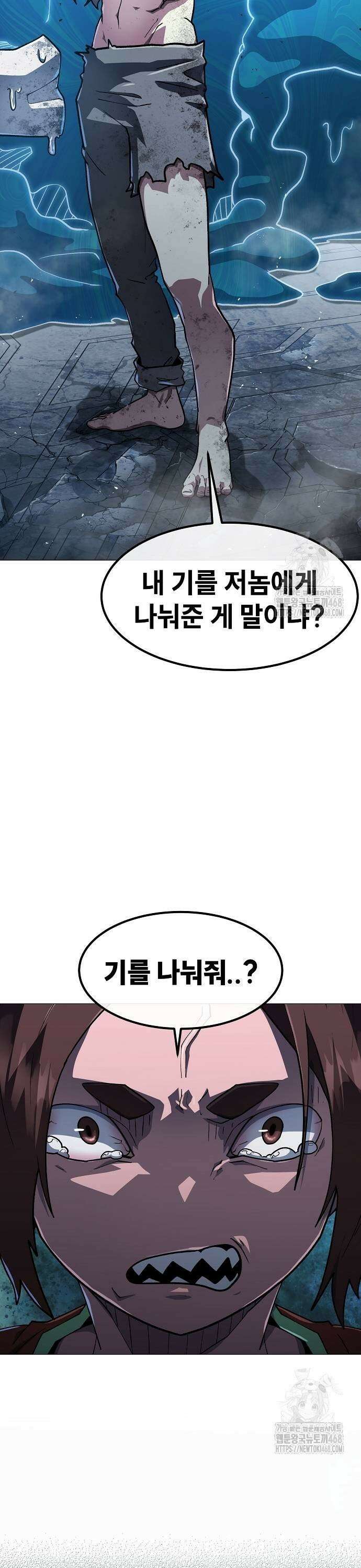정점의 별 19화． 2차전 종료 23