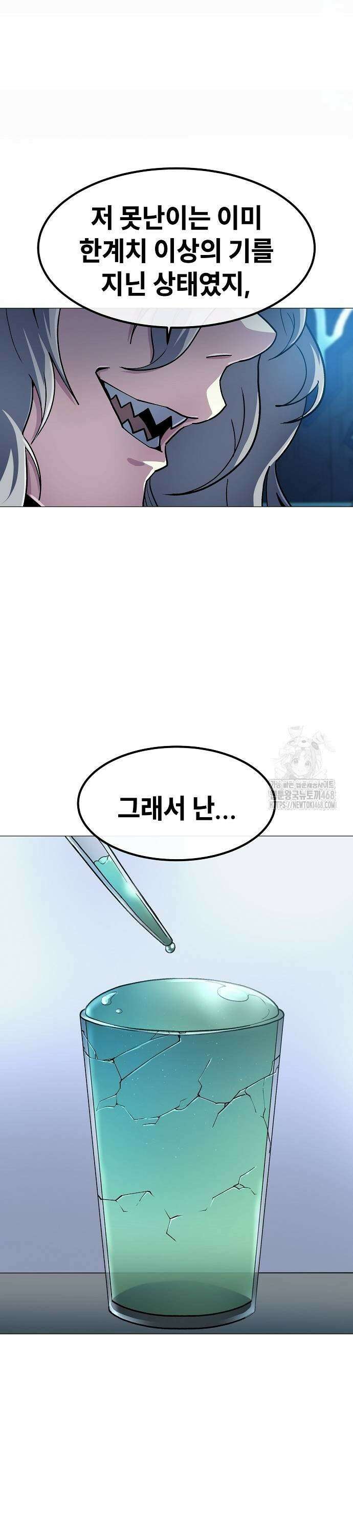 정점의 별 19화． 2차전 종료 25