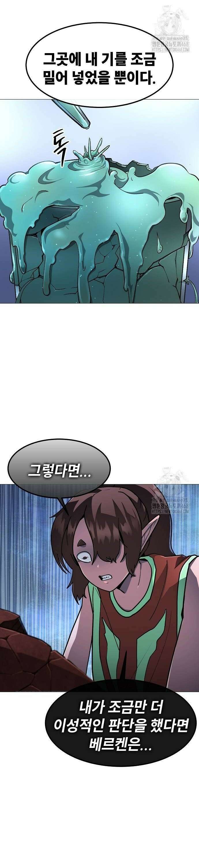 정점의 별 19화． 2차전 종료 26