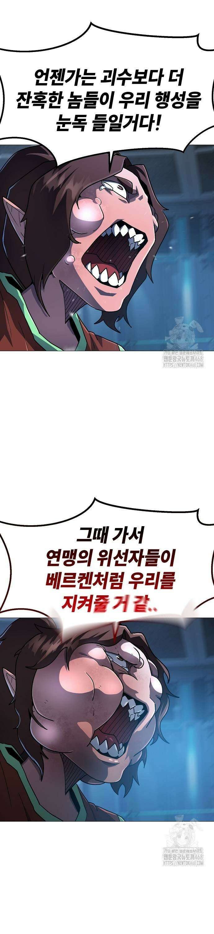 정점의 별 19화． 2차전 종료 31