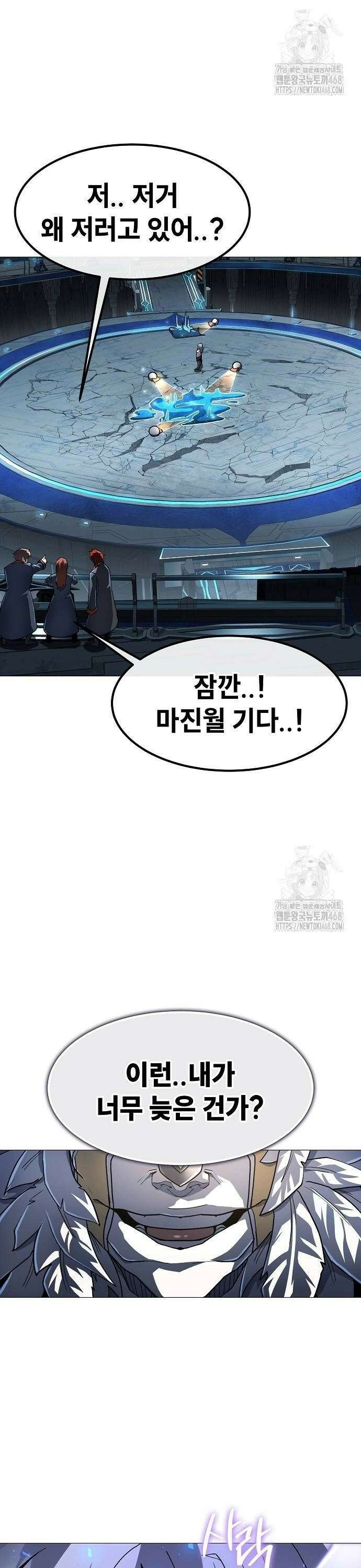 정점의 별 19화． 2차전 종료 34