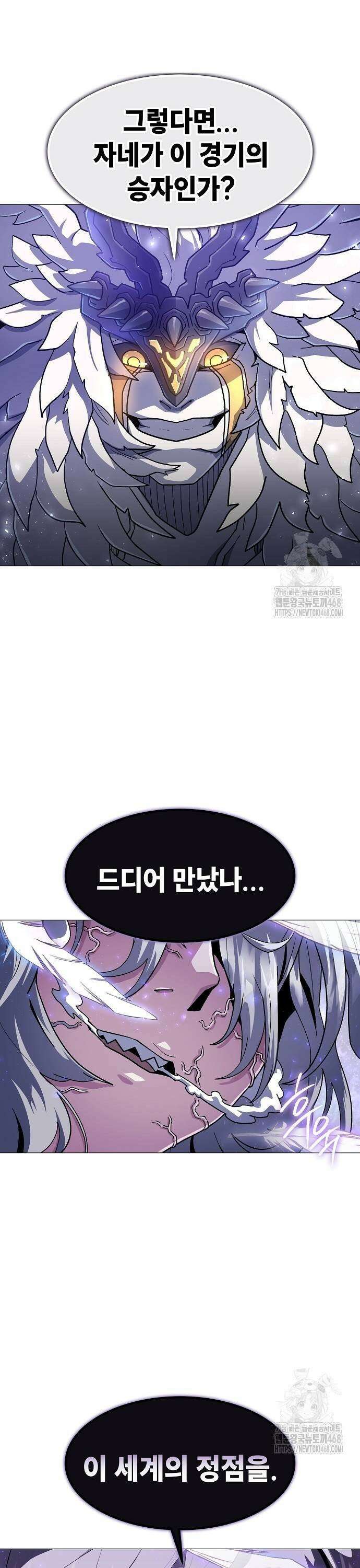 정점의 별 19화． 2차전 종료 39