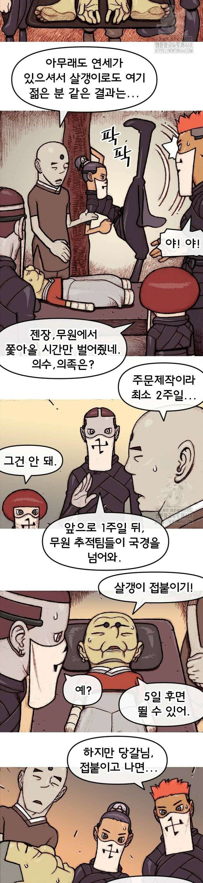 달마건 9화 2