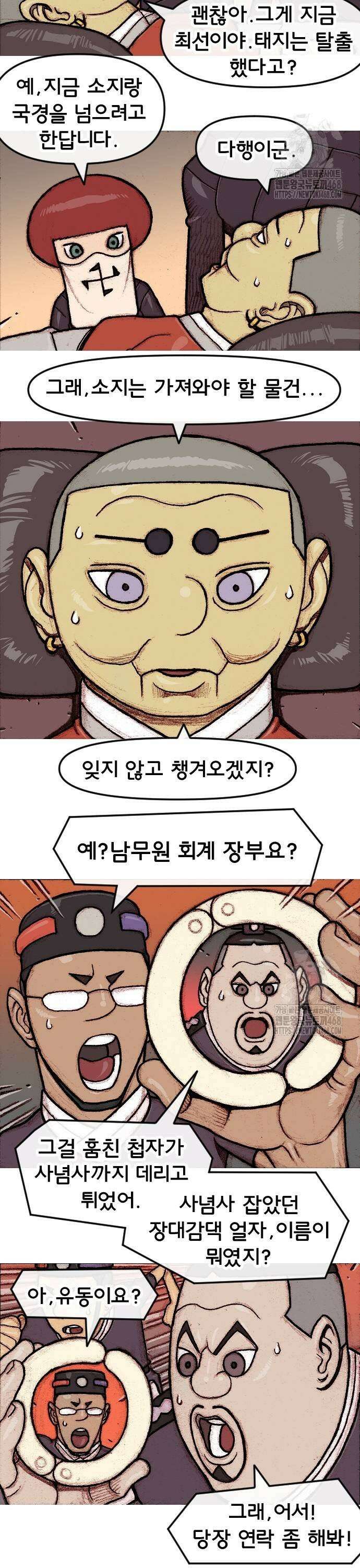 달마건 9화 3