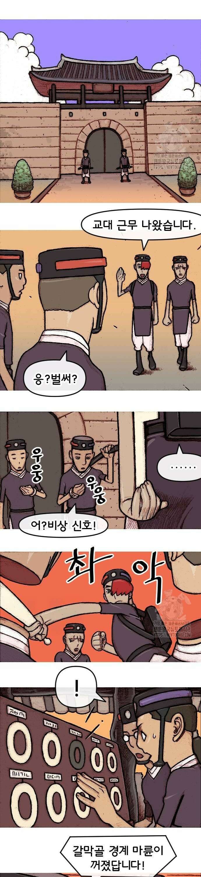 달마건 9화 4