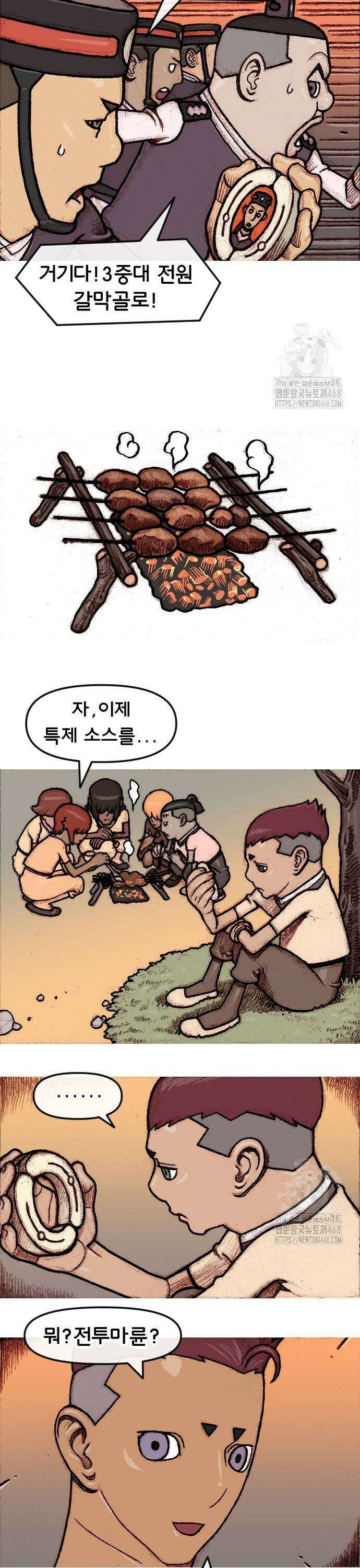 달마건 9화 5