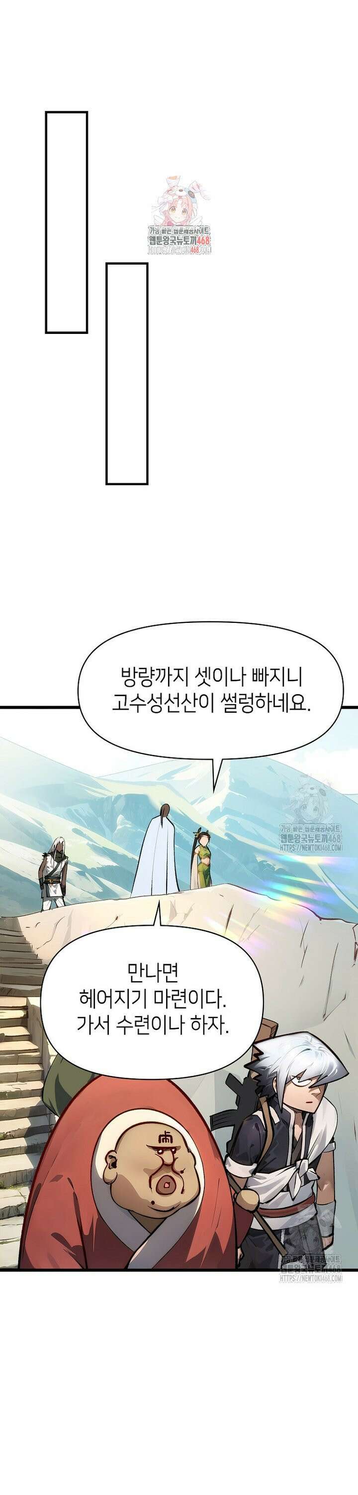 초초수련천년 180화 1