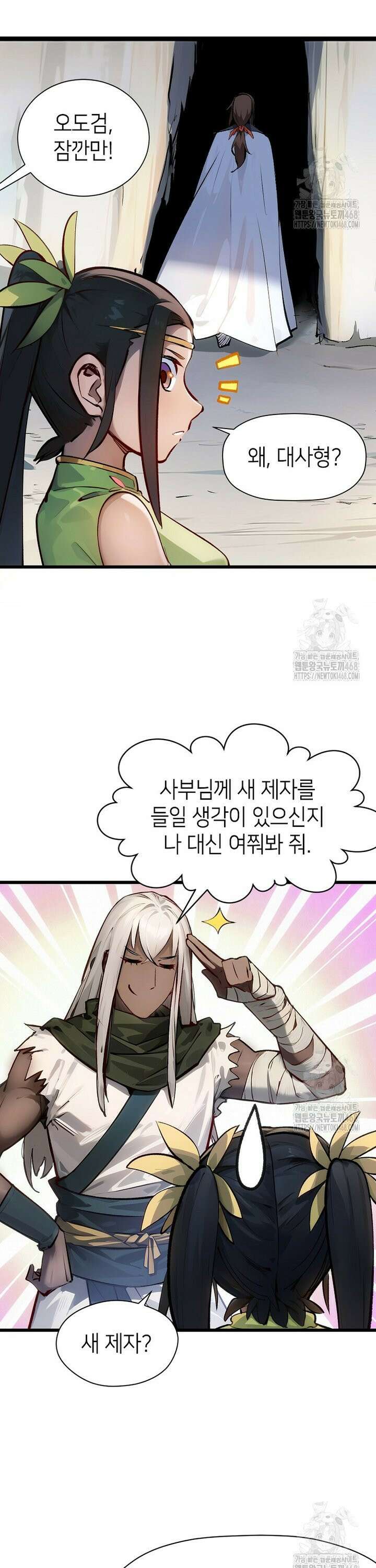 초초수련천년 180화 2
