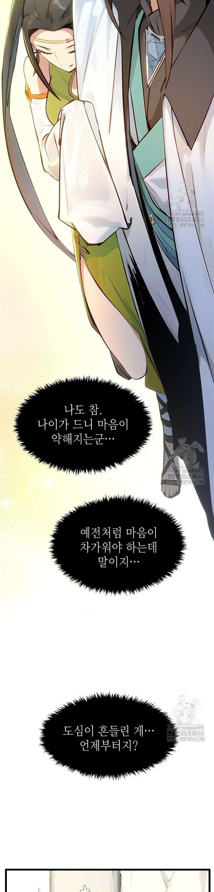 초초수련천년 180화 8