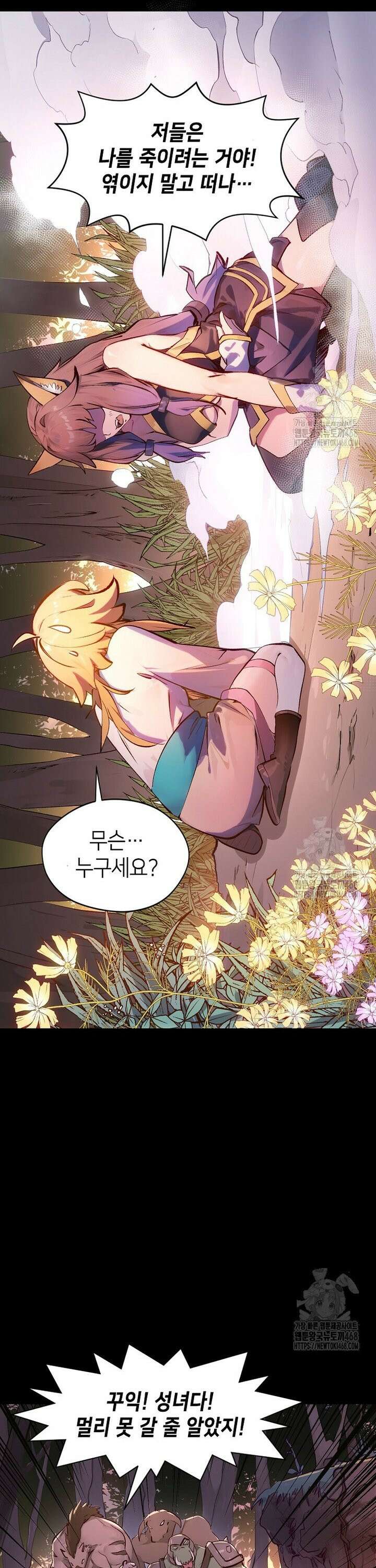 초초수련천년 180화 15