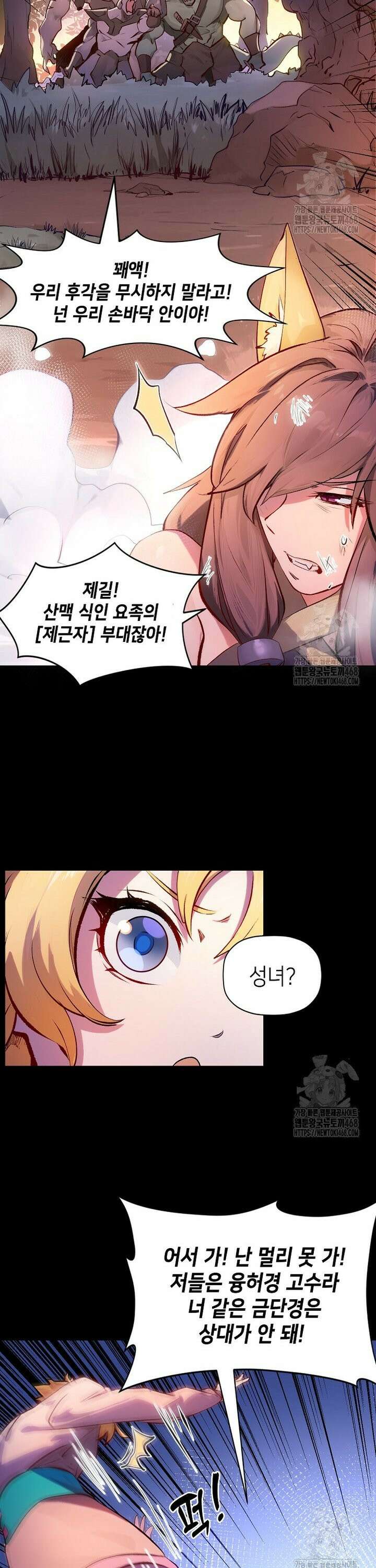 초초수련천년 180화 16