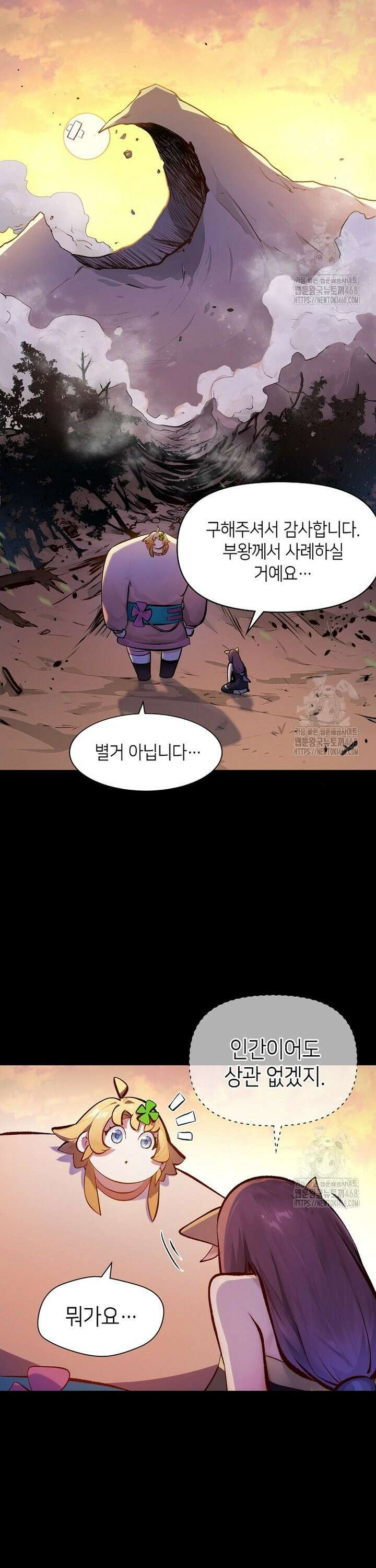 초초수련천년 180화 22