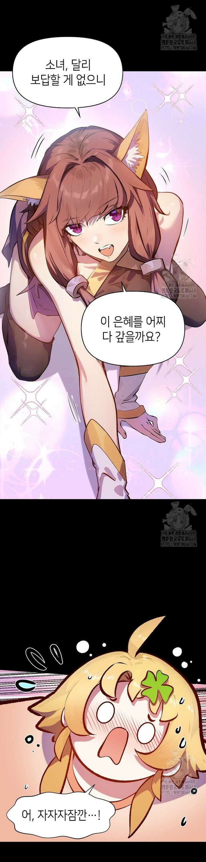 초초수련천년 180화 23
