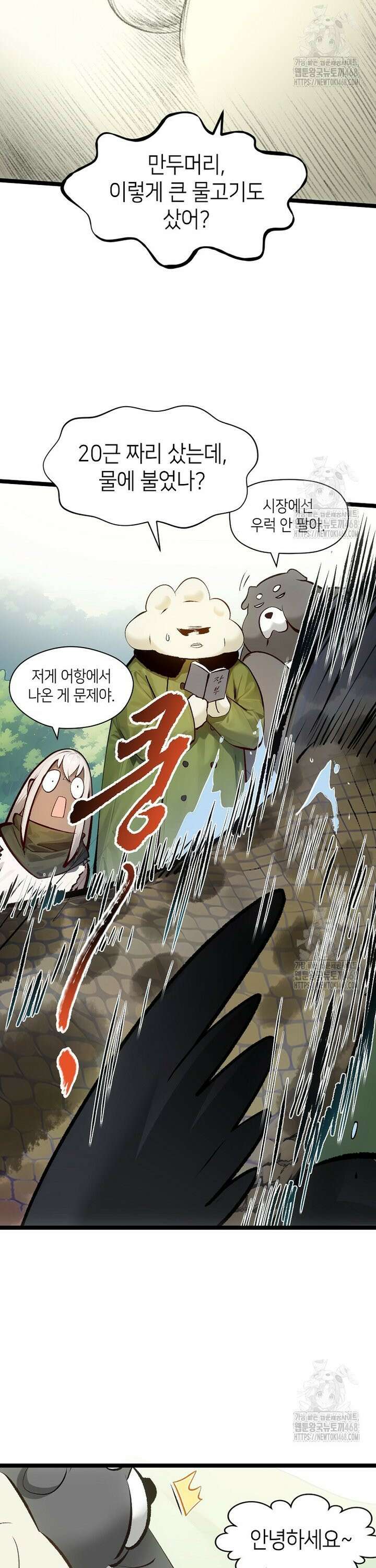 초초수련천년 180화 27