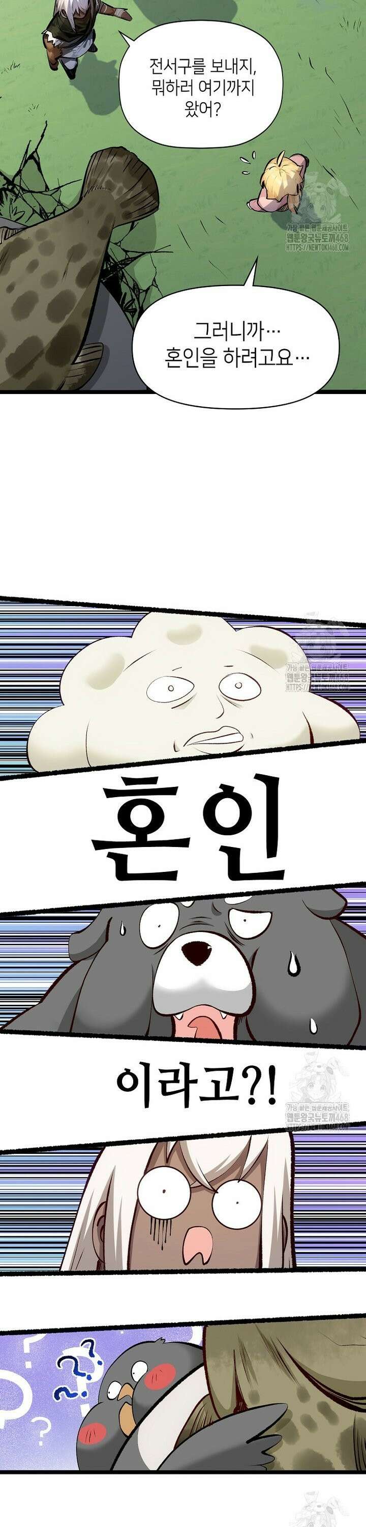 초초수련천년 180화 29