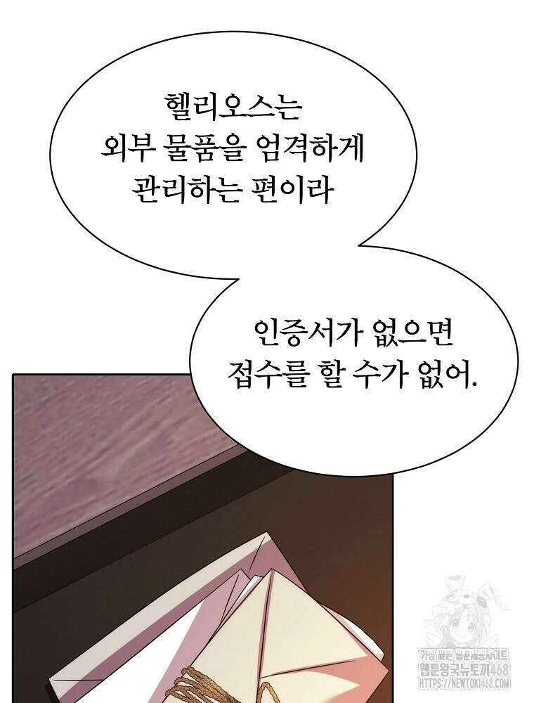 블랙 헤이즈 12화 5