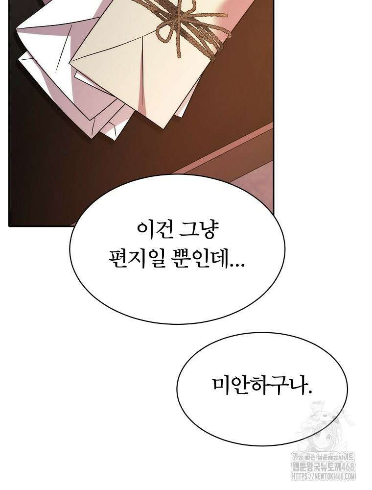 블랙 헤이즈 12화 6