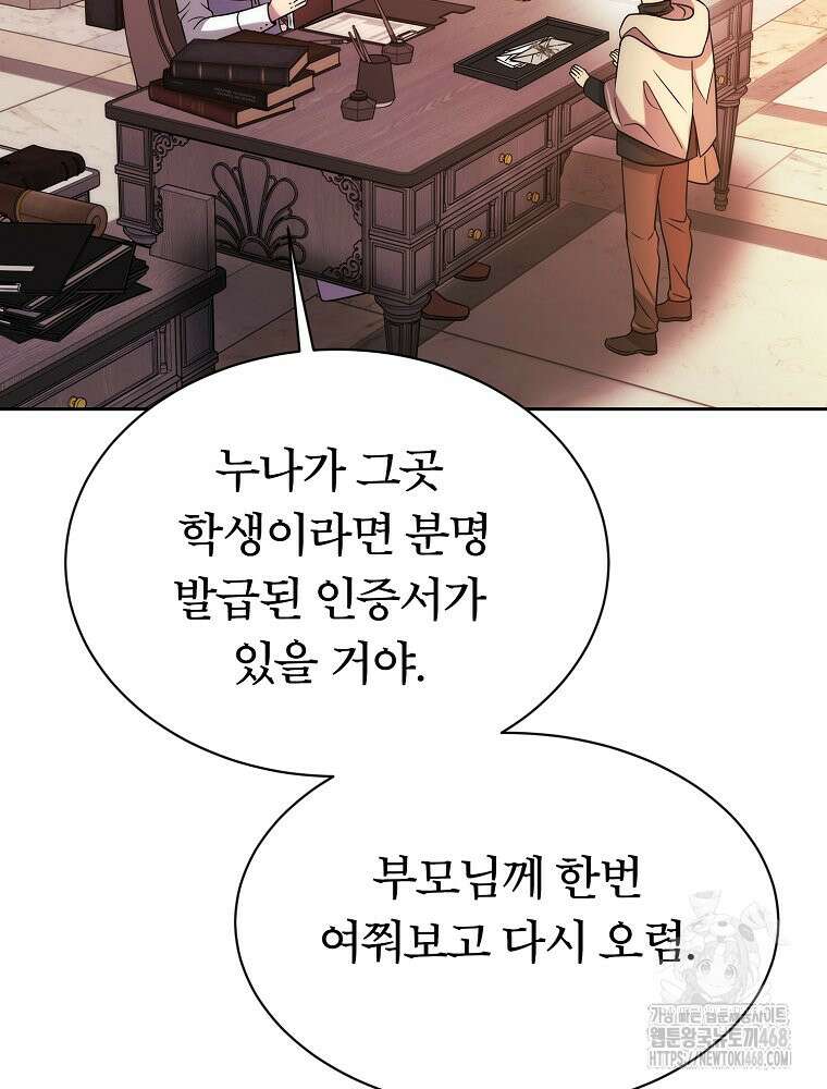 블랙 헤이즈 12화 8