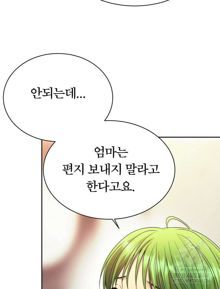 블랙 헤이즈 12화 9