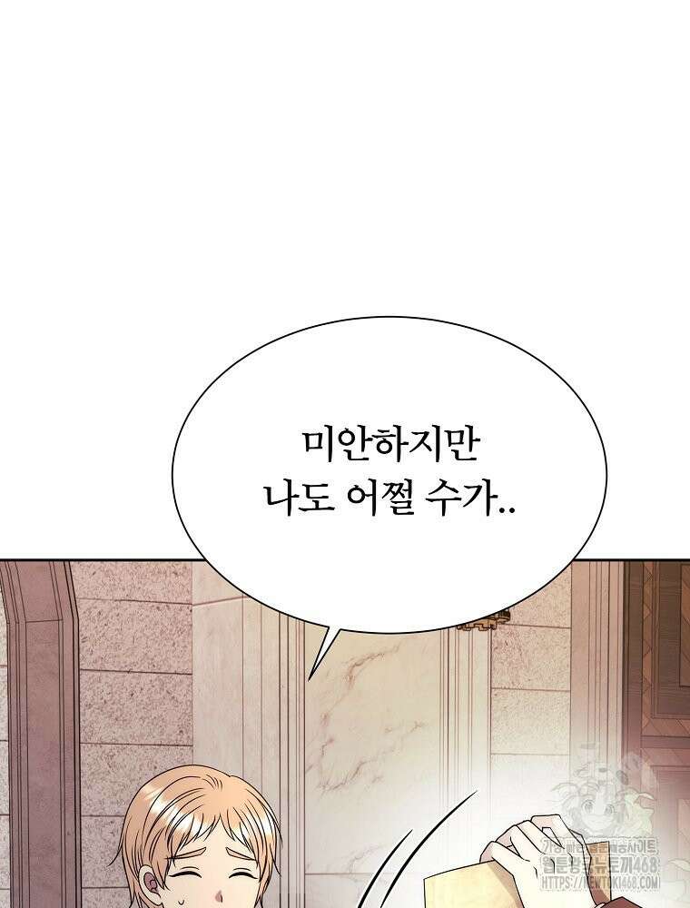 블랙 헤이즈 12화 11
