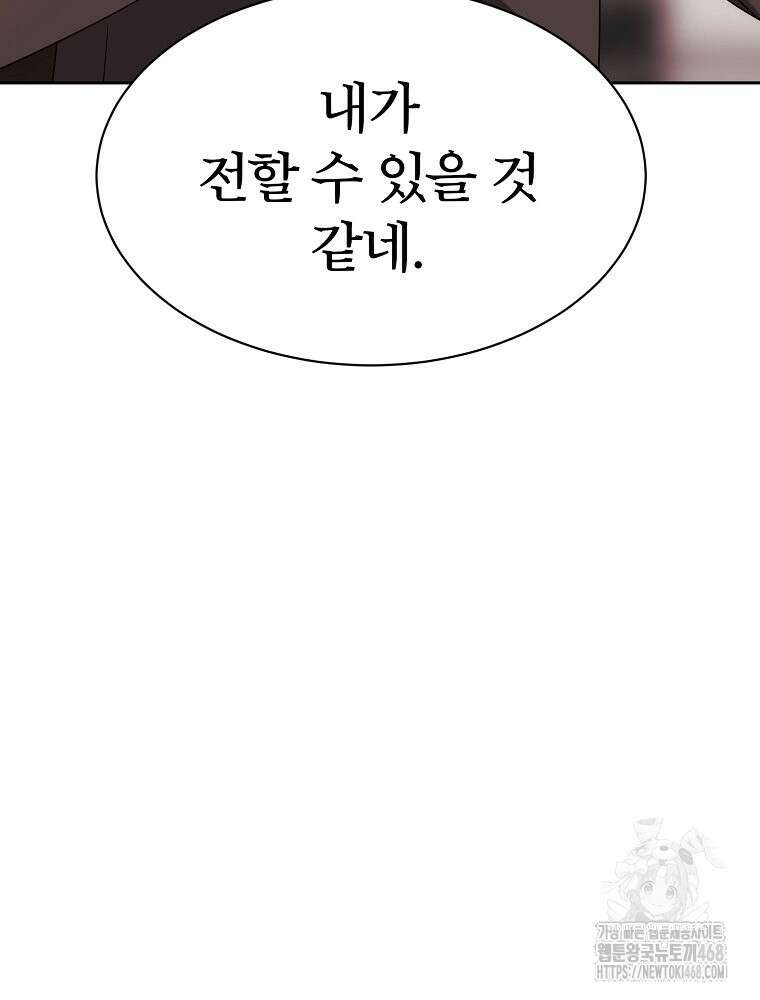 블랙 헤이즈 12화 20