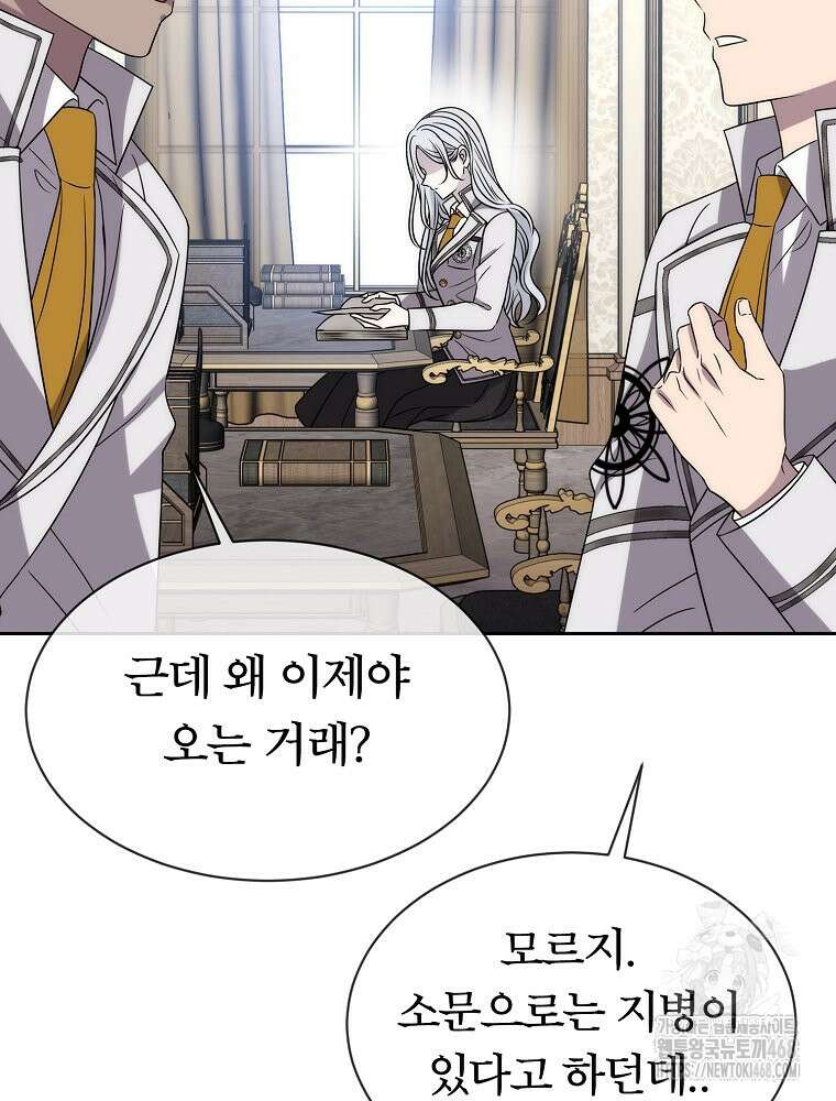 블랙 헤이즈 12화 29