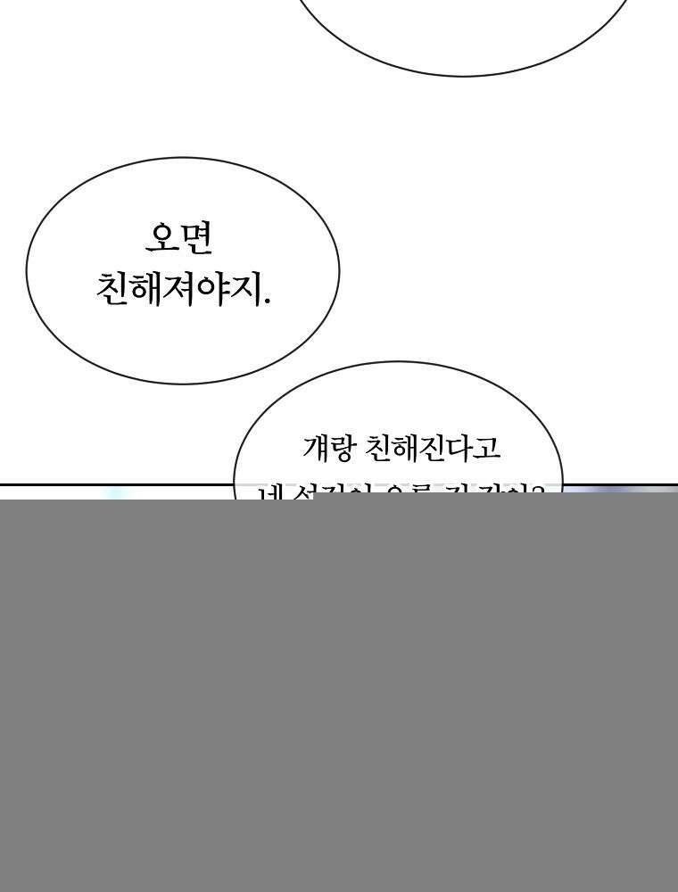 블랙 헤이즈 12화 30
