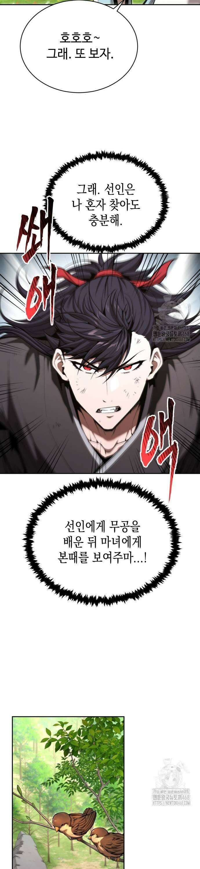 전전긍긍 마교교주 45화 7