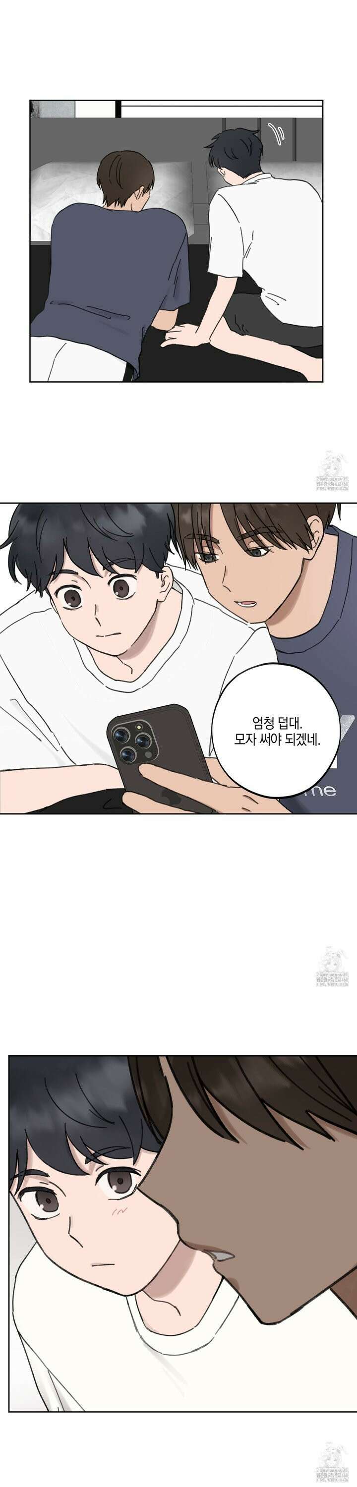 긴가민가 삼파전 20화 2