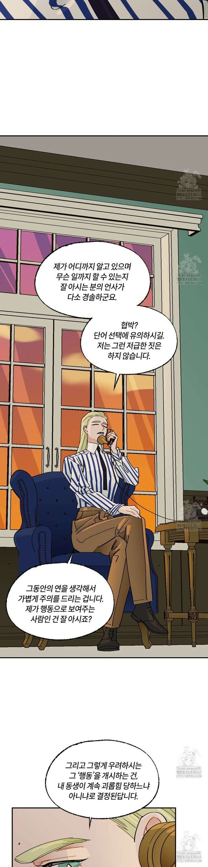 온 어 리시 외전 5화 2