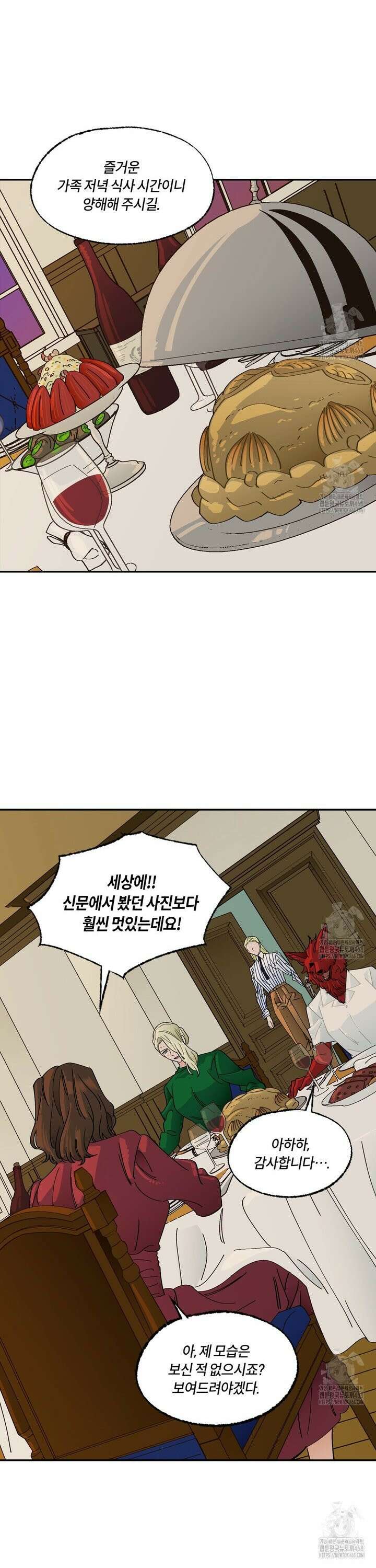 온 어 리시 외전 5화 4