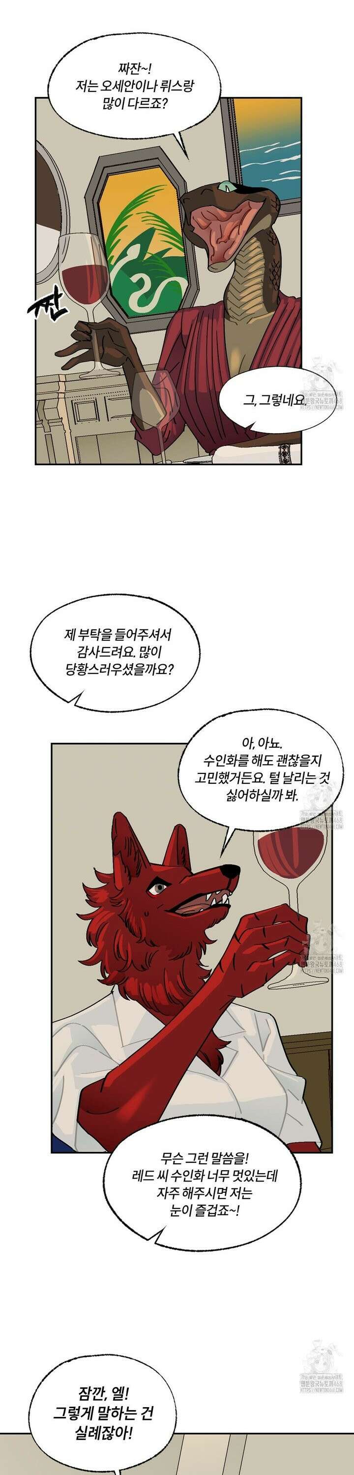 온 어 리시 외전 5화 5