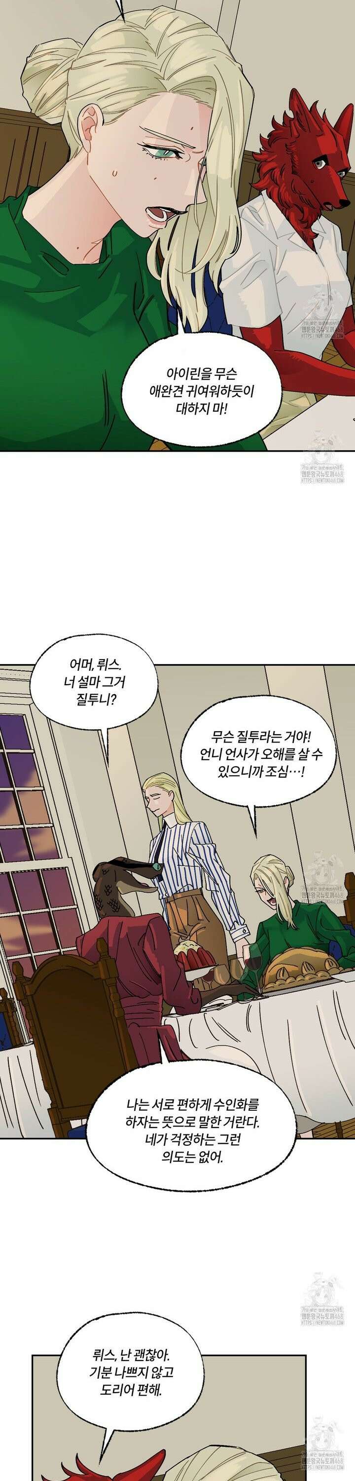 온 어 리시 외전 5화 6