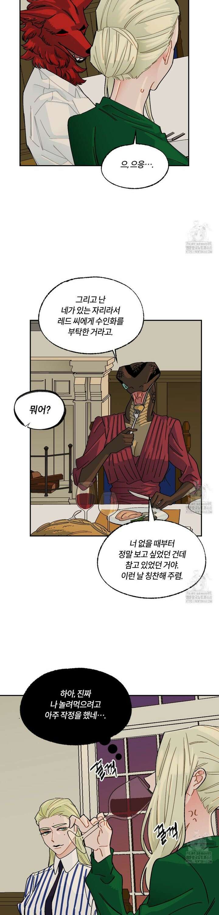 온 어 리시 외전 5화 7