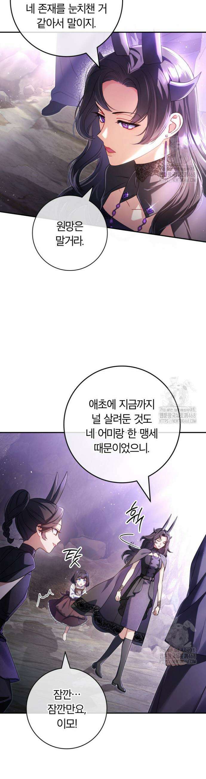 아빠, 저는 아무것도 하지 않을게요 1화 2