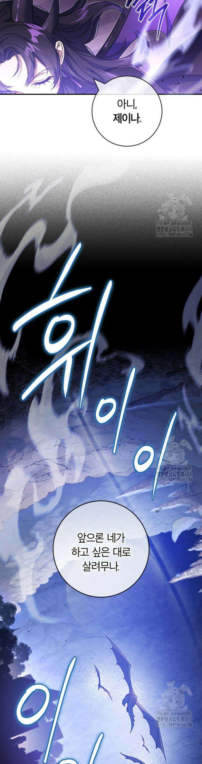 아빠, 저는 아무것도 하지 않을게요 1화 6